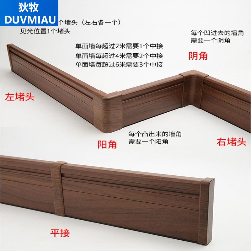 黑色PVC踢脚线防尘条角线灰白平板脚线定制款高档加厚墙角线
