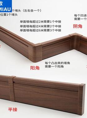 黑色PVC踢脚线防尘条角线灰白平板脚线定制款高档加厚墙角线