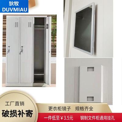 更衣柜镜员工铁皮柜小方玻璃镜钢制内务柜宿舍储物柜卡槽式镜子