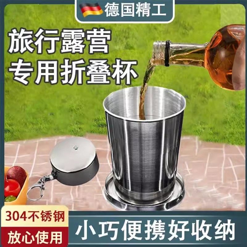 德国品质304不锈钢折叠水杯便携式耐高温伸缩压缩小杯子旅行户外