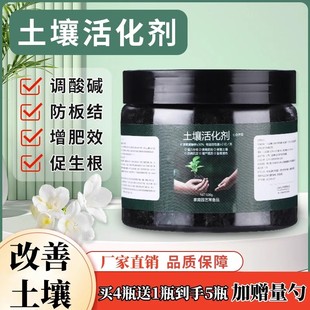 油藤土壤活化宝剂矿源黄腐酸钾疏松防止板结促生根植物化养花肥料