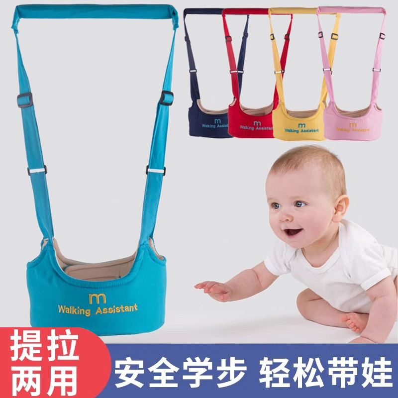 婴儿学步带防摔防勒幼儿童宝宝学走路牵引神器辅助绳护腰型两用