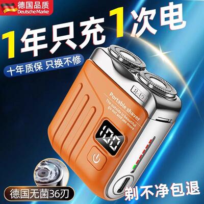 德国电动剃须刀男士2025新款迷你便携式刮胡子正品双环小钢炮送礼