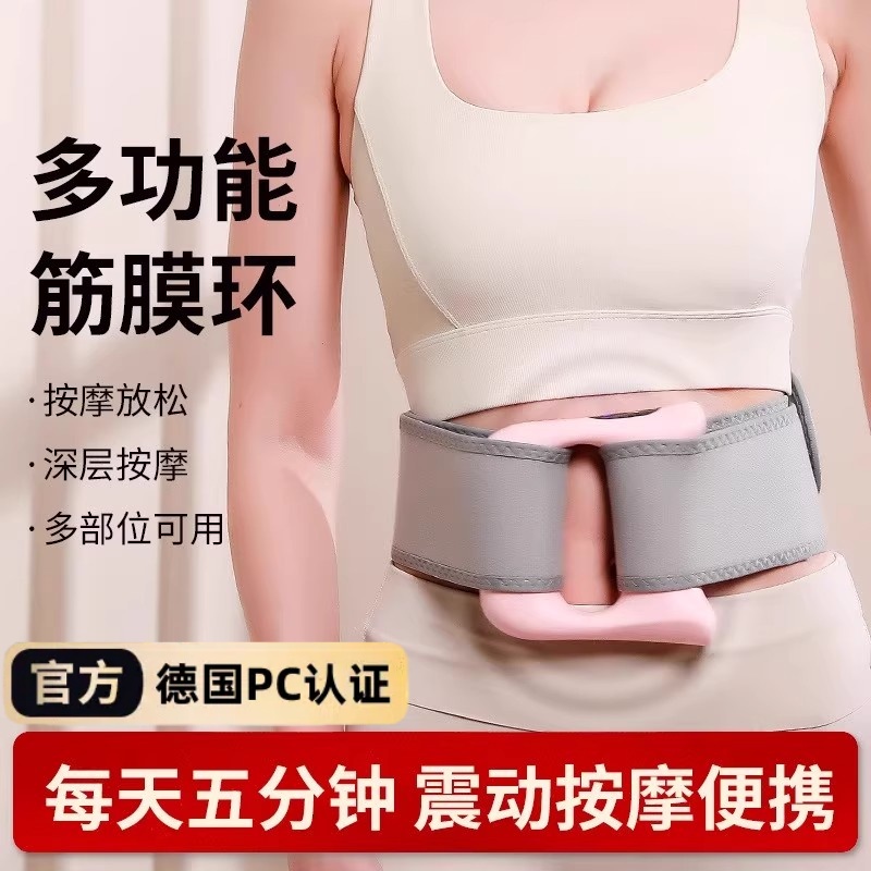 德国筋膜环筋膜枪甩脂机瘦肚子懒人减肥神器腰部腹部甩脂按摩放松