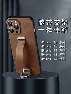 原装正品适用腕带座Apple16手机壳iPhone15ProMax新款14Plus全包防摔13Pro真素皮12环超薄男士高端商务女士潮