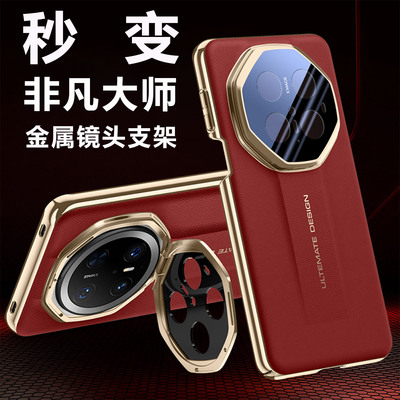 原装正品适用华为Mate70pro手机壳新款全包镜头支架mate70pro+优享版保护套70RS非凡大师高档素皮男商务超薄