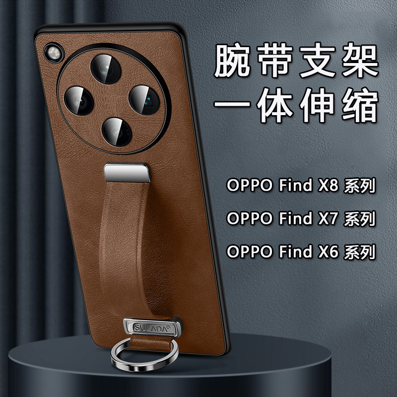 原装正品适用指环腕带支架OPPOFindX8手机壳findx8s+真素皮保护套x7Ultra新款x6Pro全包防摔高档商务奢华超薄