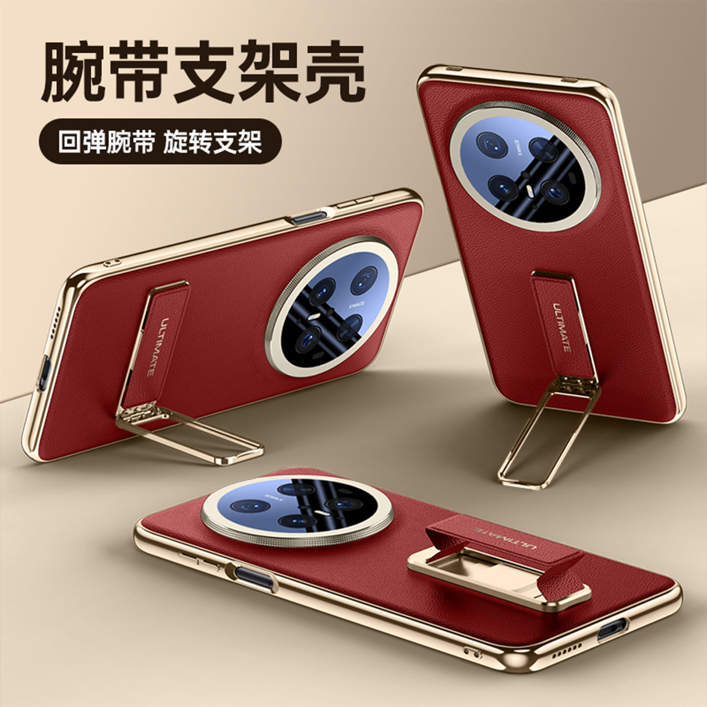 原装正品适用华为Mate70pro手机壳新款mate70pro+保护套旋转腕带支架70air镜头全包防摔70优享版男士高级感女