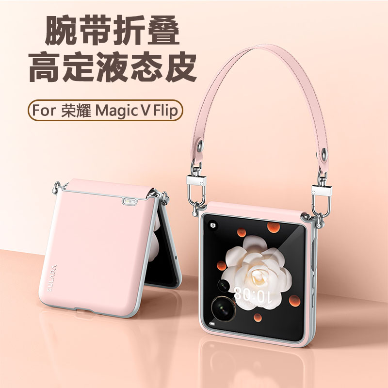 原装正品适用荣耀magicvflip手机壳新款折叠屏vflip液态皮保护套手提腕带挂绳中轴铰链全包防摔女高级感奢华