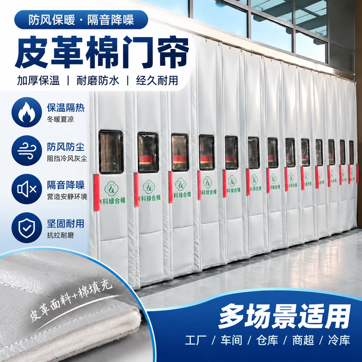 皮革棉门帘冬季保暖防风家用加厚隔音pu棉门帘超市商场店铺商用