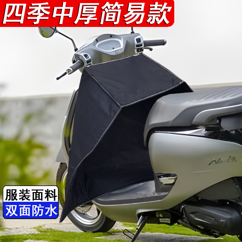 电动摩托车夏春季分体挡风被防水防晒电瓶车简易遮阳罩四季通用款