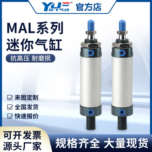 MAL铝合金迷你气缸小型气动16/20/25/32/40X50X150X100X200X500CA