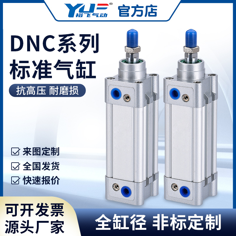 SE标准气缸DNC32/40/50/63/80/100/125X25X150X75X150X300X400S-A
