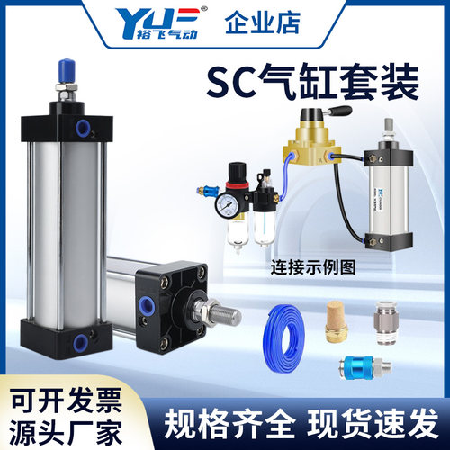 SC气动套装气缸压豆腐千张打捆打包大推力125/160/200/100X300x50