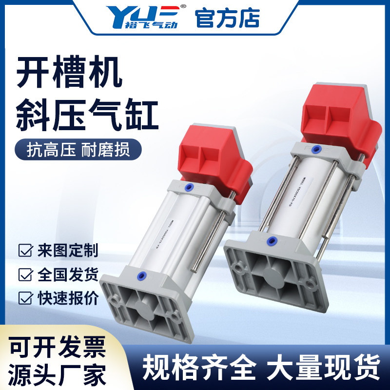 标准sc气缸木工夹具侧孔机压板气缸下压封边机开槽斜压缸su50x75,标准件/零部件/工业耗材,气缸,淘宝优惠券,粉丝福利购,淘宝优惠卷