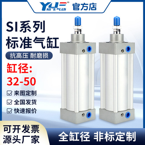 SI气缸标准32/40/50/63/X100X80X125X150X200X250X300-S气动大全