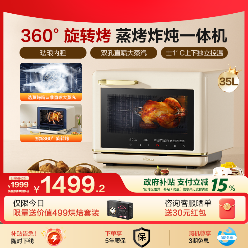 政府补贴老板盐系大厨小白马蒸烤炸一体机家用台式烘焙烤箱DB613