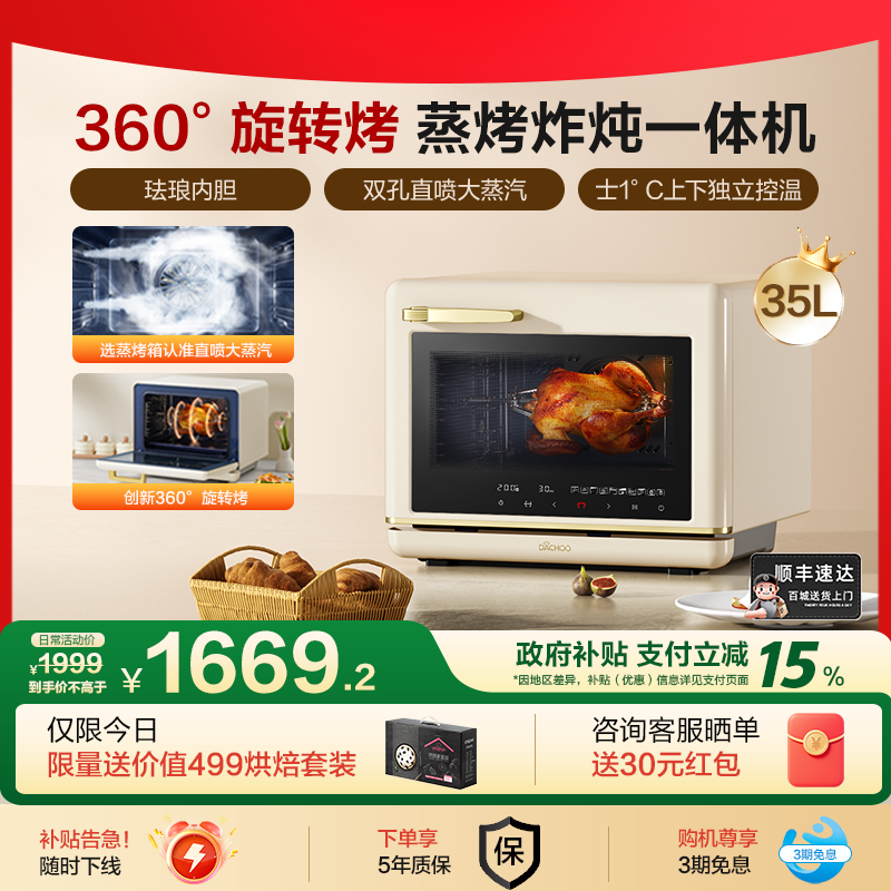 政府补贴老板盐系大厨小白马蒸烤炸一体机家用台式烘焙烤箱DB613