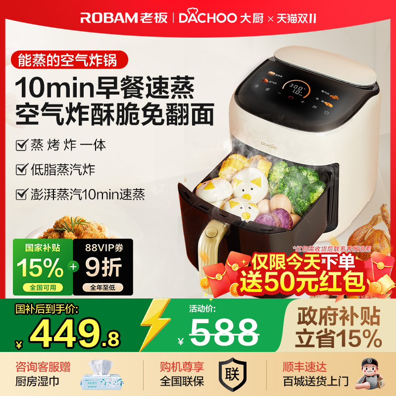 政府补贴老板大厨蒸汽炸锅空气炸锅小型家用电蒸锅电炸锅大容量