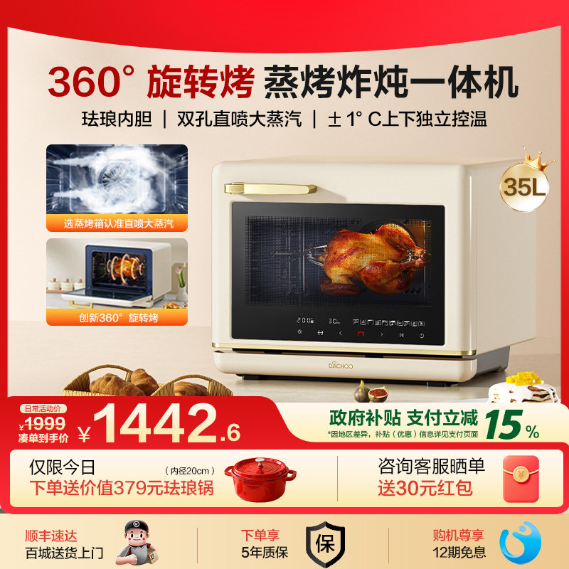老板电器盐系蒸烤炸一体机大厨小白马家用台式烘焙烤箱珐琅内胆