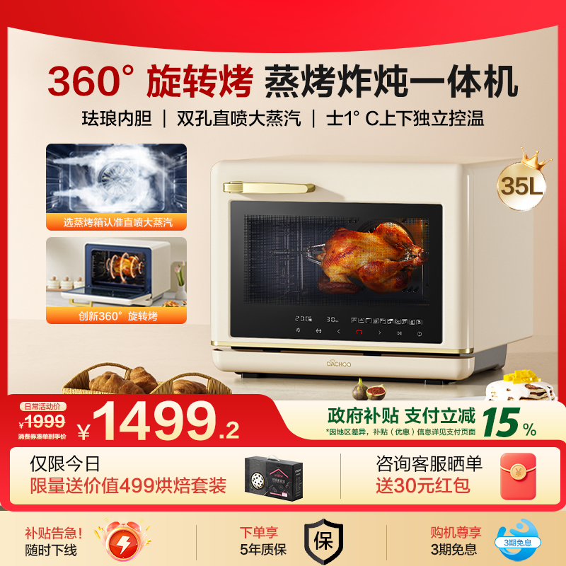 老板电器盐系蒸烤炸一体机大厨小白马家用台式烘焙烤箱珐琅内胆
