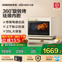 政府补贴老板盐系大厨小白马蒸烤炸一体机家用台式烘焙烤箱DB613