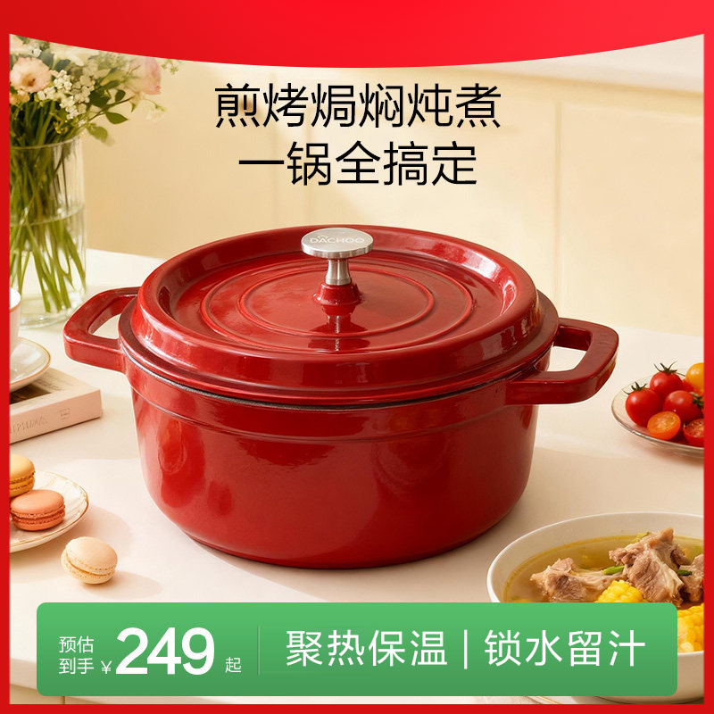 大厨珐琅锅家用铸铁锅炖盅砂锅乔迁礼物煲汤锅不粘锅电磁炉煮汤锅