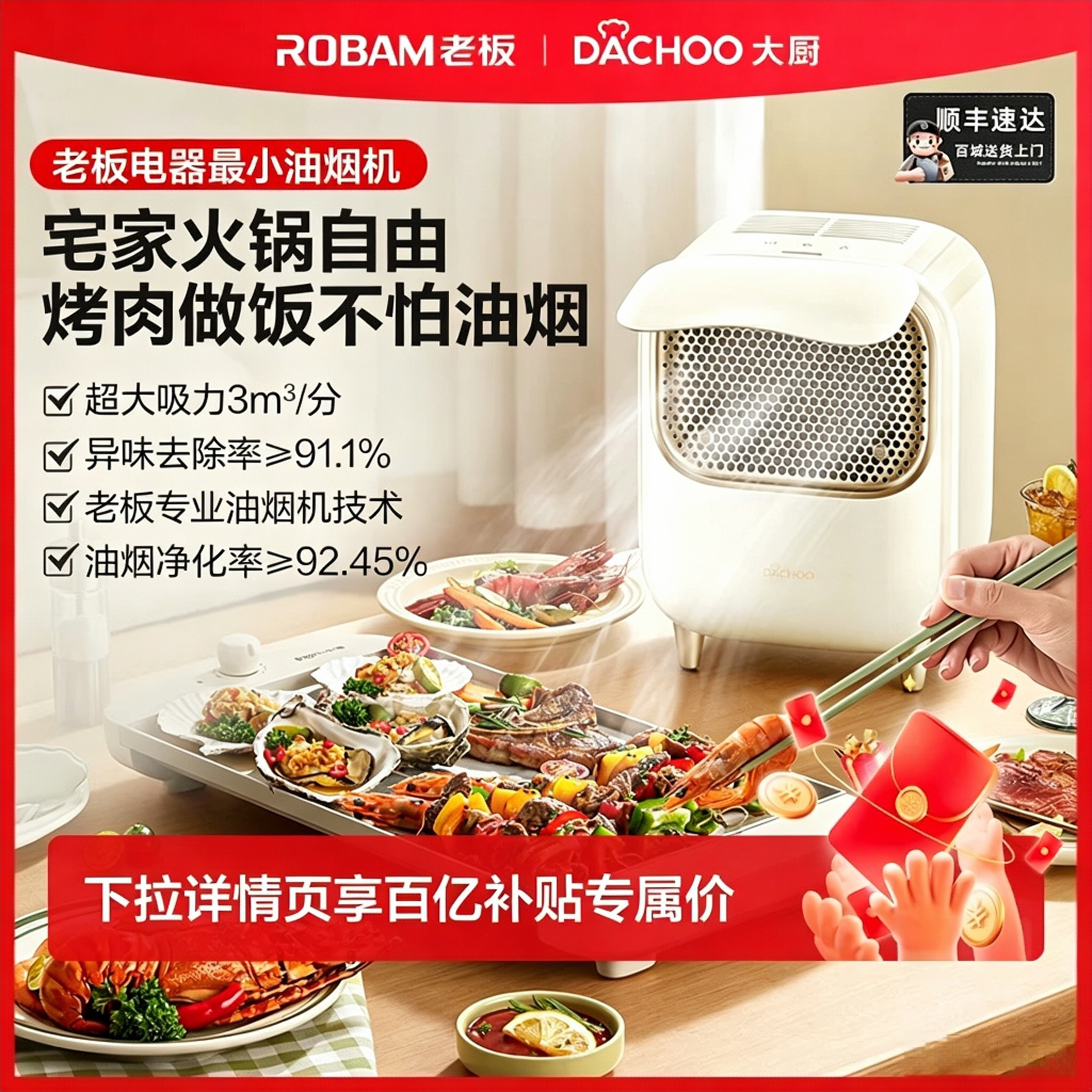 老板电器大厨桌面油烟机烤肉火锅台式便携家用抽吸油烟机