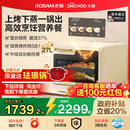 政府补贴老板大厨小白马微蒸烤一体机微波炉电烤箱蒸箱三合一家用