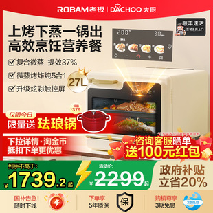 政府补贴老板大厨小白马微蒸烤一体机微波炉电烤箱蒸箱三合一家用