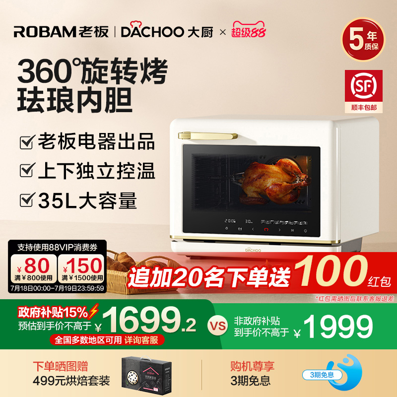 政府补贴老板盐系大厨小白马蒸烤炸一体机家用台式烘焙烤箱DB613