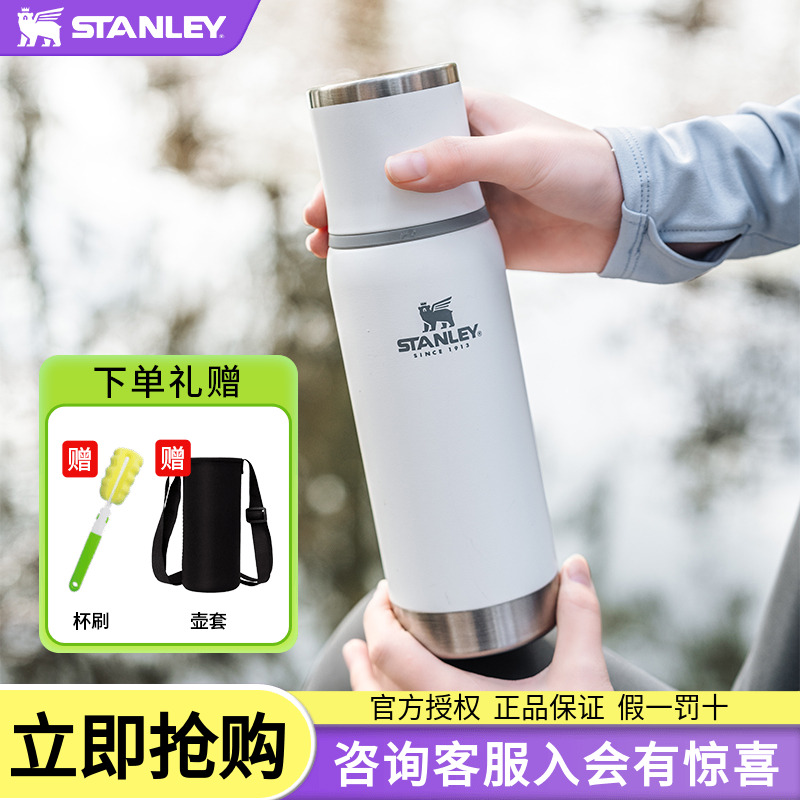 STANLEY保温杯户外不锈钢保温瓶
