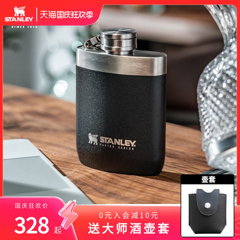 STANLEY酒壶大师系列商务礼盒户外野外不锈钢随身磨砂面迷你酒壶怎么看?