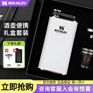 STANLEY小酒壶户外随身迷你便携扁平白酒小酒壶不锈钢威士忌酒壶