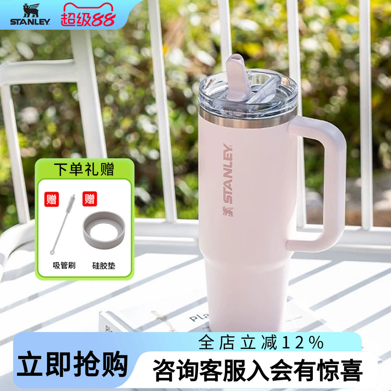 STANLEY保温杯保冰巨无霸吸管杯