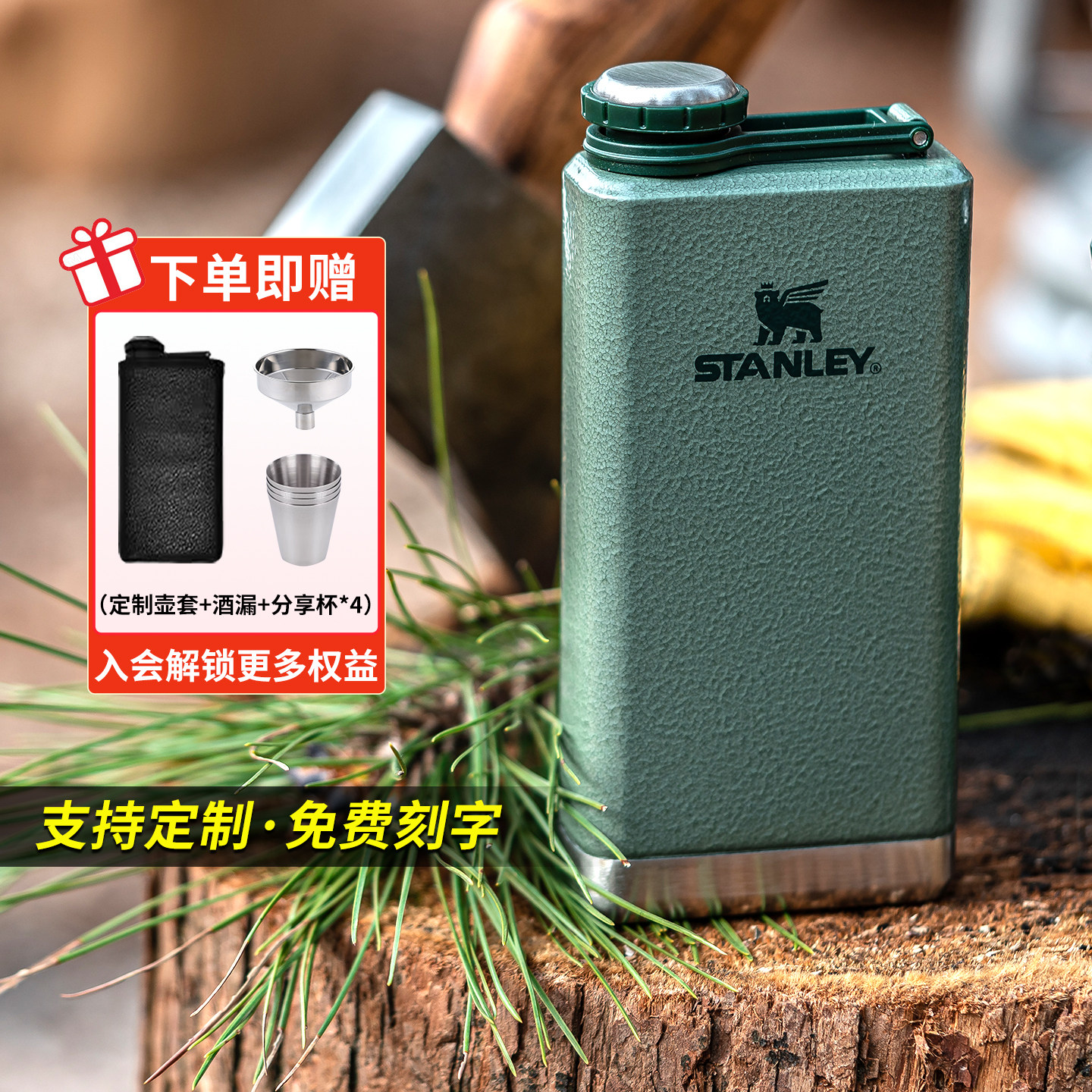 STANLEY小酒壶户外随身迷你便携不锈钢扁平威士忌白酒壶半斤酒壶