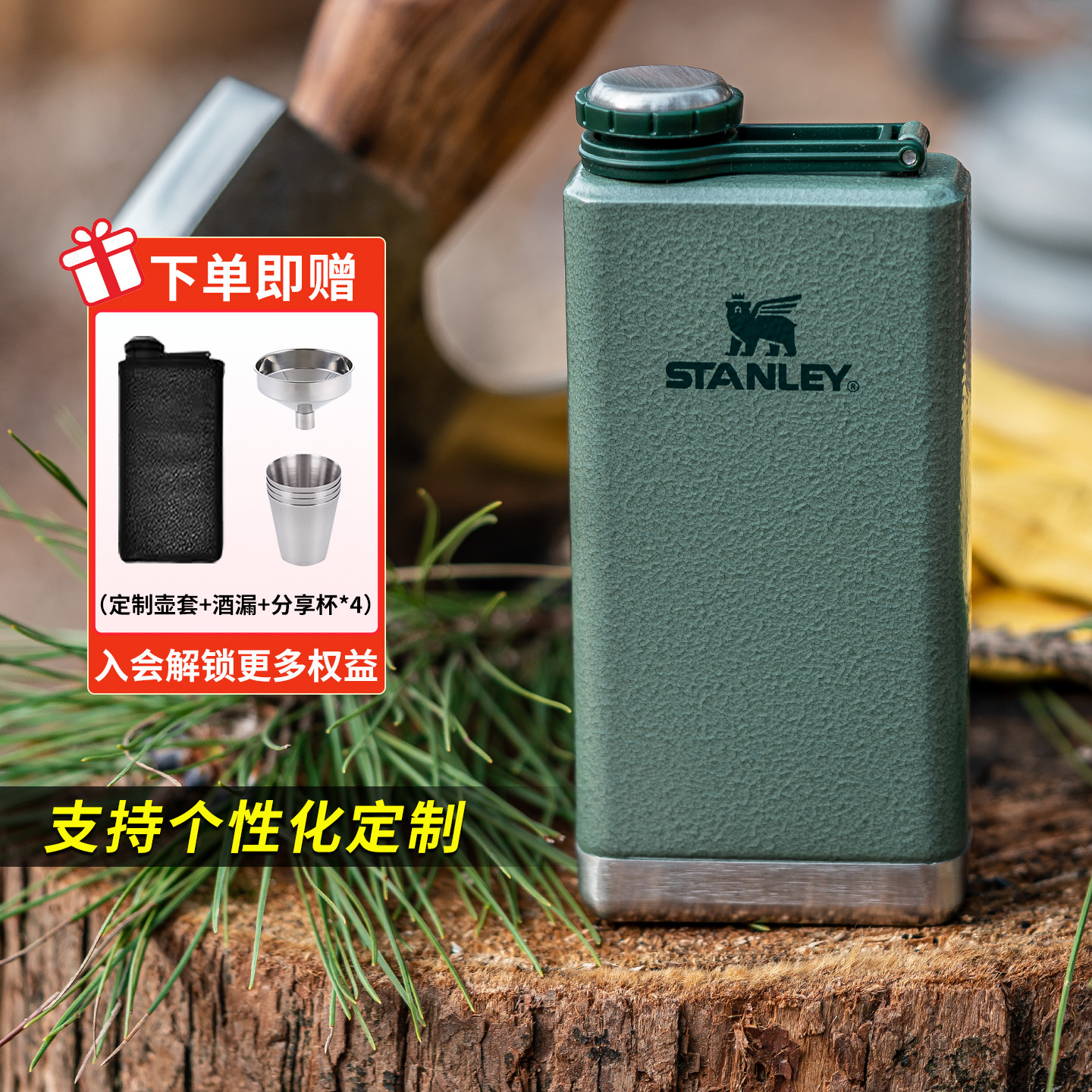Stanley小酒壶户外随身迷你便携白酒壶不锈钢威士忌高端精致酒壶