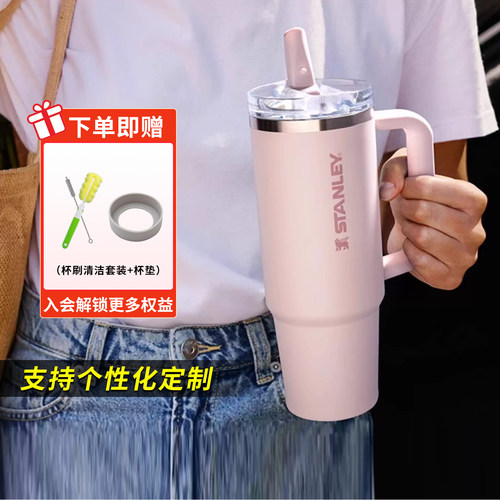 stanley巨无霸吸管杯pro