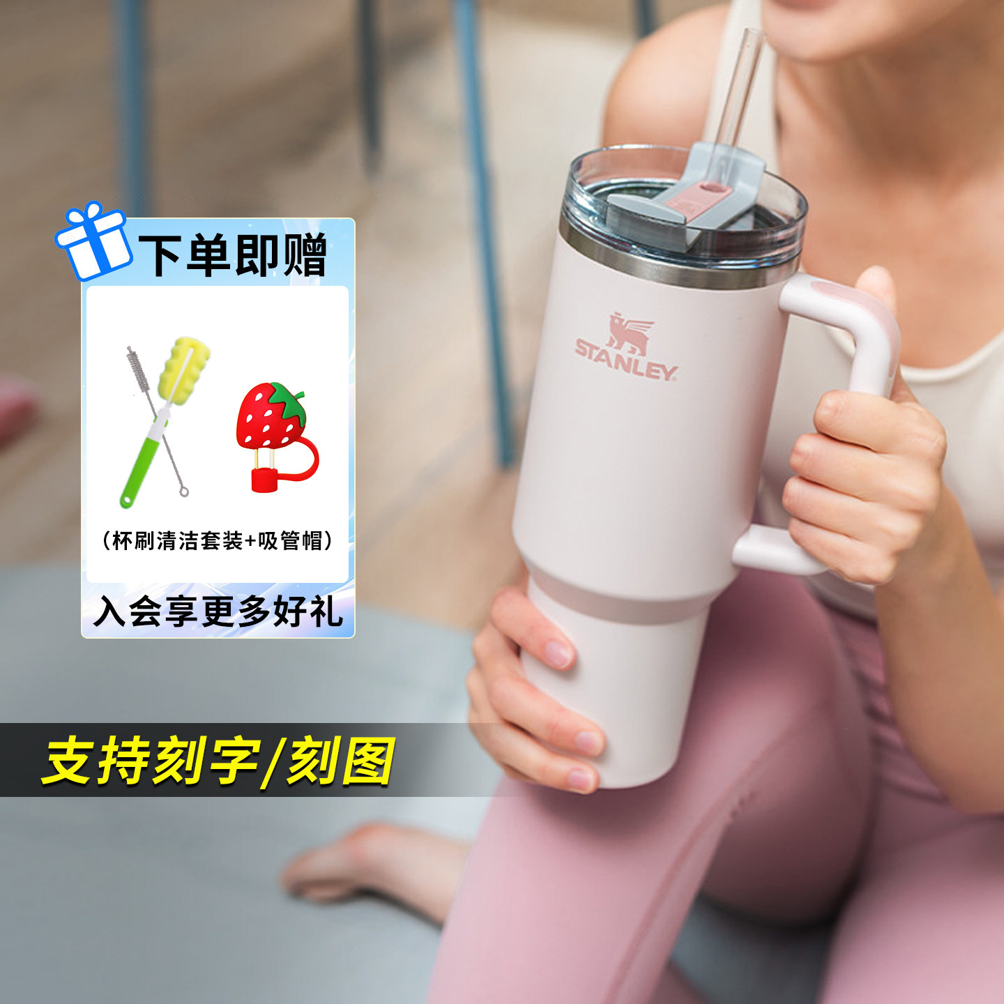 stanley吸管杯【支持激光雕刻】