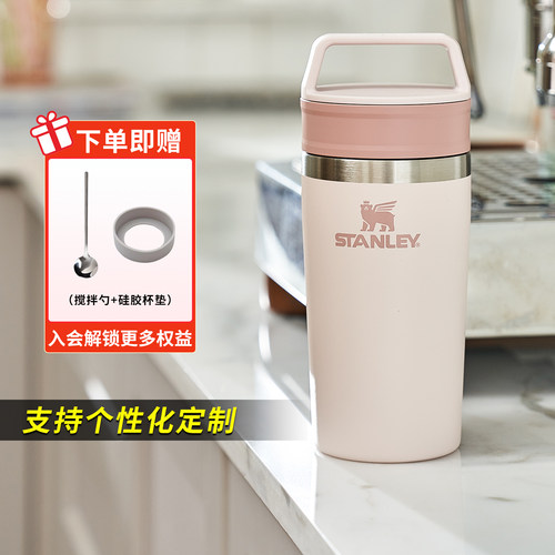 STANLEY女士便携咖啡杯