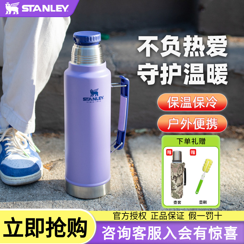 STANLEY保溫壺大容量不銹鋼戶外