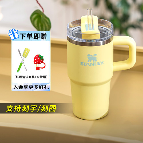 Stanley迷你吸管杯【支持刻印】