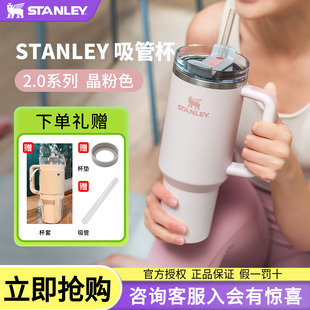 stanley巨无霸吸管杯保温杯子大容量办公室居家保温不锈钢车载女