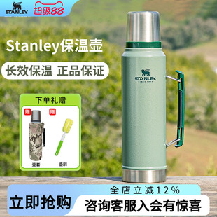 stanley保温壶户外露营大容量热水瓶不锈钢家用水壶旅行便携水壶