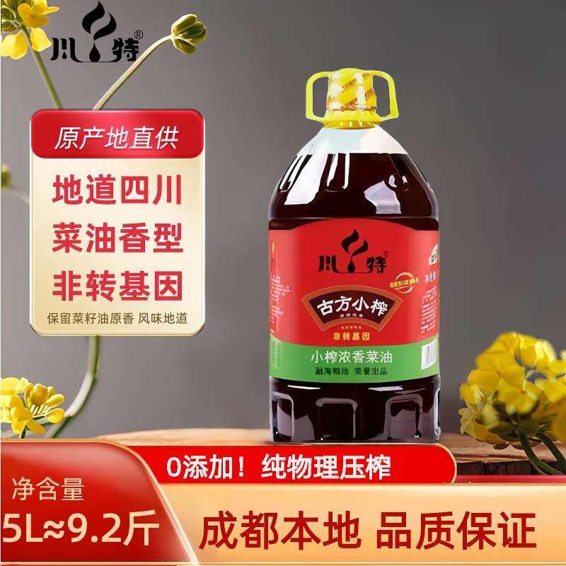 川特浓香菜籽油5L正宗纯菜油农家
