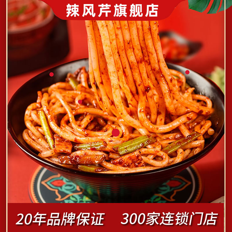 新疆爆辣炒米粉袋门店同款拍2发3