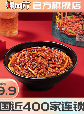 辣风芹新疆爆辣炒米粉干粉粗粉丝袋装酱料网红正宗新疆门店同款专