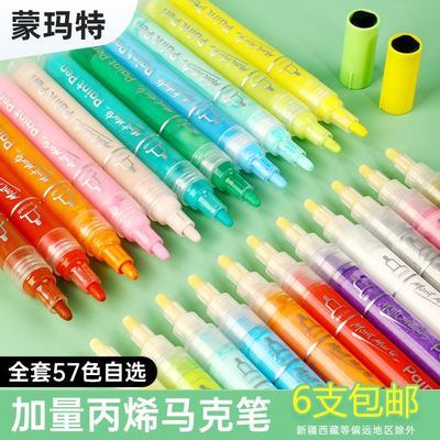 acrylicpnter丙烯马克笔