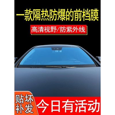 汽车贴膜防爆膜车窗贴膜隔热膜前挡风膜玻璃膜太阳膜汽车膜防晒膜