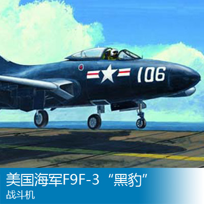 小号手 02834 1/48 美国海军f9f-3